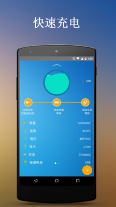 手機電池醫(yī)生 守護(hù)設(shè)備“心臟”的智能管家