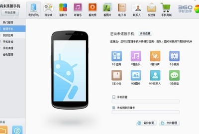 電腦管理手機軟件全攻略 從備份到卸載，高效掌控你的移動應用